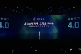 干货太多！吉利发布“雷神动力”，并将全面布局“智能吉利2025”图片