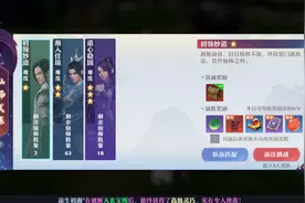《梦幻新诛仙》仙师试炼，掌握窍门挑战并不难图片