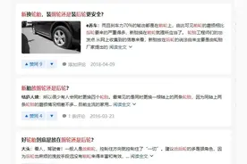 是车主都犯懵，新轮胎到底装前轮还是装后轮？图片