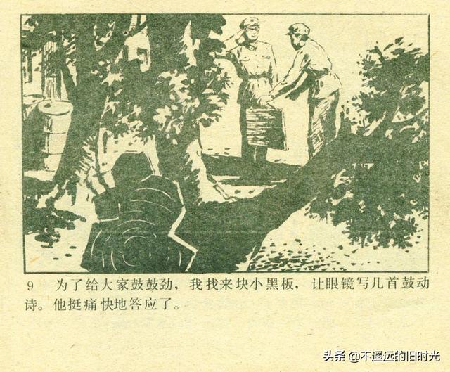 铁血双雄-岭南美术出版社1987 扫描版 对越自卫反击战连环画