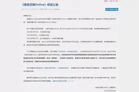 《使命召唤OL》正式停服，得知补偿方式，这钱没白花图片