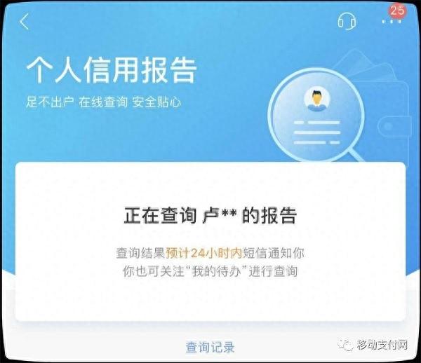 招商银行信用卡进度查询中心，招商银行手机银行征信查询 配图02