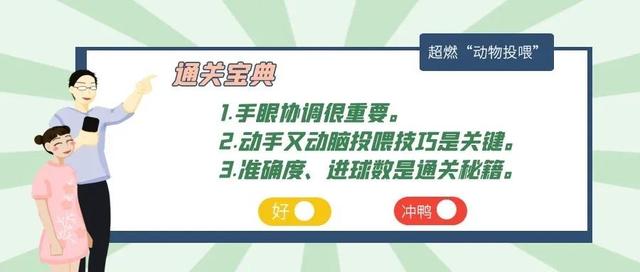 动物王国一日游，新玩法你还不知道？沉浸式观览，变装酷跑！