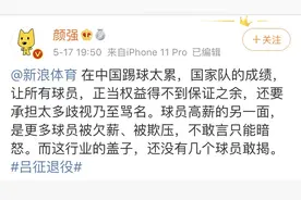敢于掀开中国足球阴暗面，吕征是真汉子！连国足主帅之前都认怂了图片