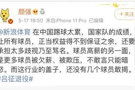 敢于掀开中国足球阴暗面，吕征是真汉子！连国足主帅之前都认怂了图片