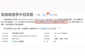 MSI算不算世界冠军？图片