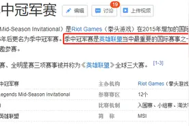MSI算不算世界冠军？图片