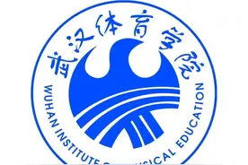 体育考研院校——武汉体育学院2021年复试名单分析图片