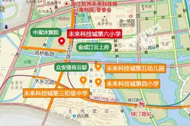 杭州未来科技城“新三兄弟”旁，第六小学用地正式获批图片