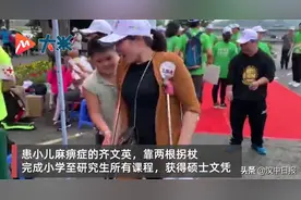 励志丨双拐女硕士带动公司招200多残疾人图片
