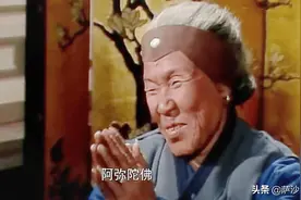 《红楼梦》刘姥姥2次到贾府打秋风共得多少银两？可能有近千两图片