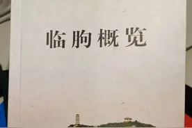 临朐春秋往事图片