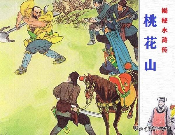 景阳冈武松打虎：武松不是打虎将 阳谷县景阳冈都在南京城