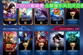 北慕输得心服口服，关羽天花板名不虚传！重新看回放，还是很震撼图片