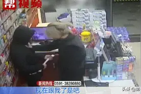 “你想做仙人吗？”福州一男子醉后大闹便利店，还强吻男店员图片