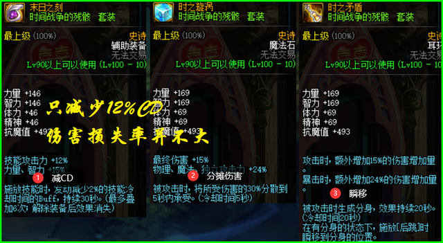 DNF：神话吹捧官？时间战争套莫名起飞，实战效果究竟如何？