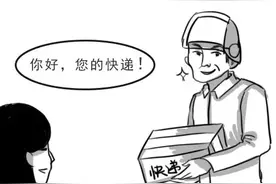 【曲检普法】你的快递在代收点丢过吗？谁担责？图片