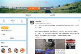 张某妻子：周某大闹阿里，现在带薪休假、玩得开心，已向公安机关控告图片