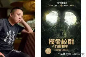 先侵权，后商标被驳回，天下霸唱在《鬼吹灯》上“连续翻车”图片