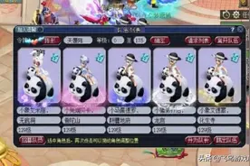 梦幻西游：五开但凡说到赚钱，超过月入3000没有轻松的，兼职更难图片