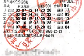 佛山90后司机小哥5注自选单式票揽双色球一等奖秒变六百万“富翁”图片
