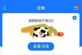 花呗借呗可自主调整额度了图片