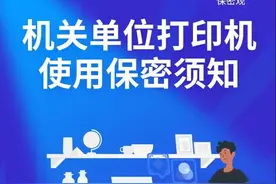 当心！打印机泄密，如此容易！图片