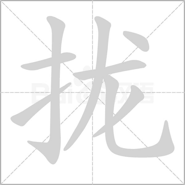 【生字笔顺动画、拼音部首组词 】部编版三年级语文下册 第1单元