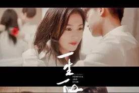 《一生一世》：只约过一次会，周生辰为什么认定时宜为订婚对象？图片