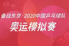 以国乒奥运模拟赛男子32强器材为例，浅谈乒乓球器材发展趋势图片