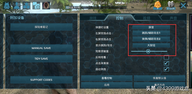 《方舟：生存进化》萌新攻略第二期快速上手，解答新手期的烦恼