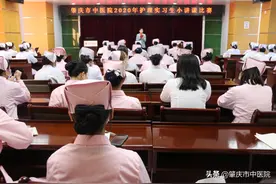 肇庆市中医院顺利举办2020年护理实习生小讲课比赛图片