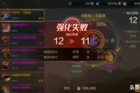 最能赚钱强化系统 DNF手游强化概率公布 强化不会碎只会掉图片