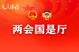 两会国是厅｜朱永新委员：什么是好的教育？图片