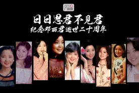 时隔25年，钟南山说出邓丽君死因！错误用药和交通拥挤耽搁抢救图片