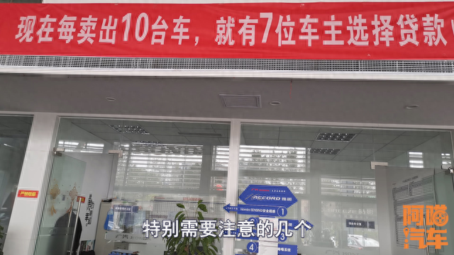 银行有逾期还可以贷款买车吗，贷款买车要注意哪些不被套路 配图01