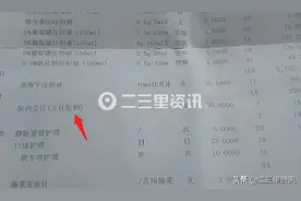 住院还收健康咨询费合理吗？-追踪：辽源卫健委介入调查图片
