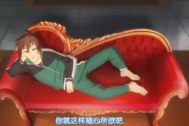 怎么评价《为美好的世界献上祝福》佐藤和真：拖女神下水的人渣？图片