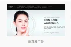 呃。。欧莱雅公司宣布删去护肤品中“美白”“白皙”等字眼，下一个轮到谁？图片