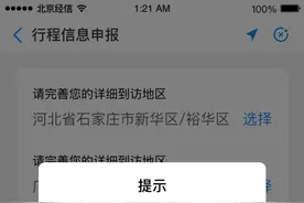 进（返）京行程核验避免扎堆，一文读懂怎么做图片