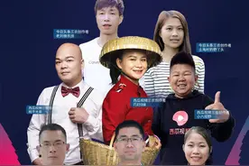 性别解读：古有八仙过海“各显神通”，今有8位大V"广西好嘢"!图片