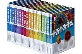 《十万个为什么》编辑：叶永烈文笔很好，连标点都没缺点。他用这套书提了亲图片