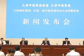 快来看！天津城投集团爆棚发力了图片