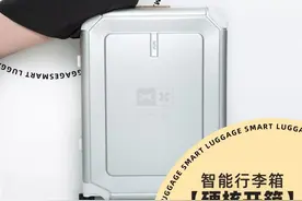 “最硬”智能行李箱开箱图片