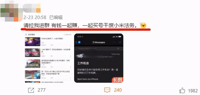 卢伟冰的微博，红米K40发生爆炸是真的吗 卢伟冰微博开骂（突然“爆炸”，把我看傻了）
