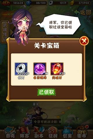 少年三国志