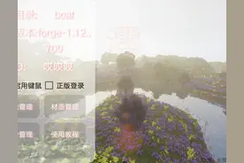 移植版我的世界详细下载教程图片