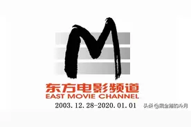 这些电视频道已停播，央视和省台的都有，你们有看过吗图片