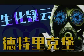 比核弹更恐怖，毁灭全人类的生化武器，德特里克堡万毒之源图片