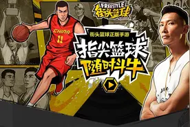【饭聊】我们玩了今日头条的篮球游戏 发现了一些有趣的东西图片